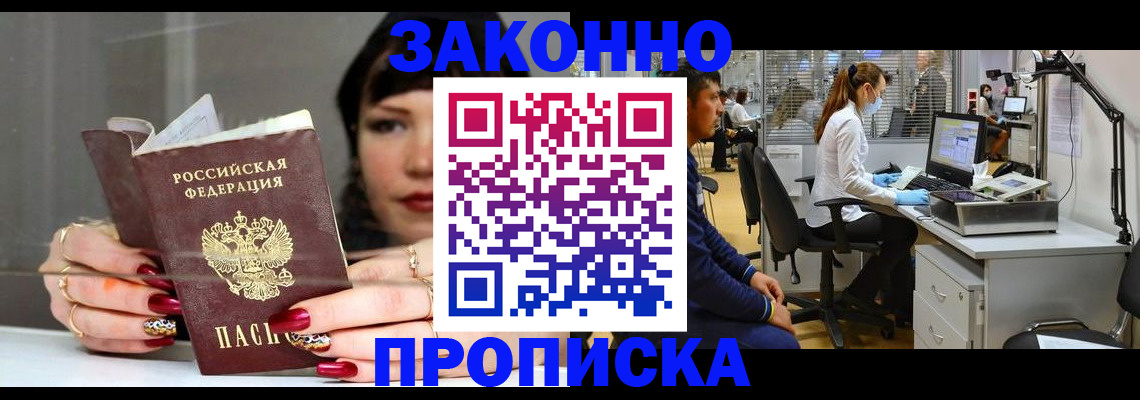 прописка иностранных граждан в Оленегорске
