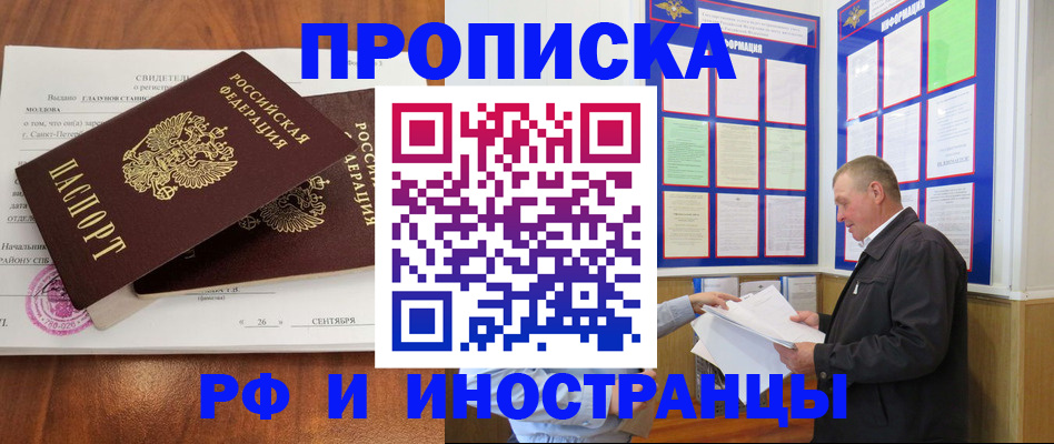 временная регистрация законно в Оленегорске