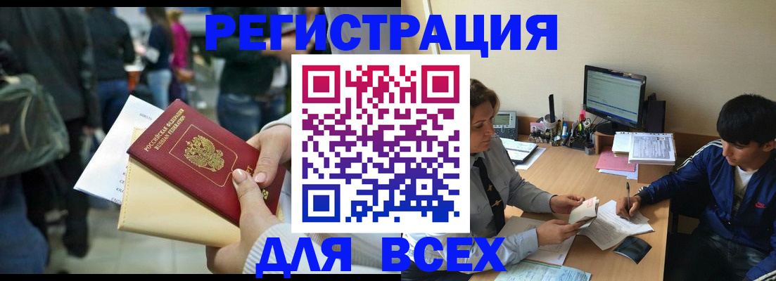 прописка для военкомата в Оленегорске