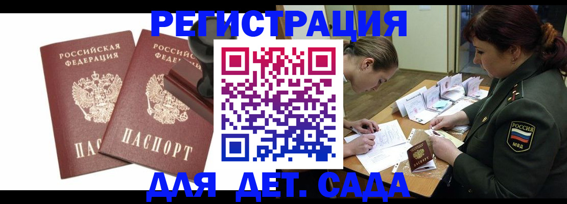 временная регистрация надежно в Оленегорске