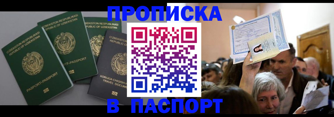 временная регистрация 2025 в Оленегорске